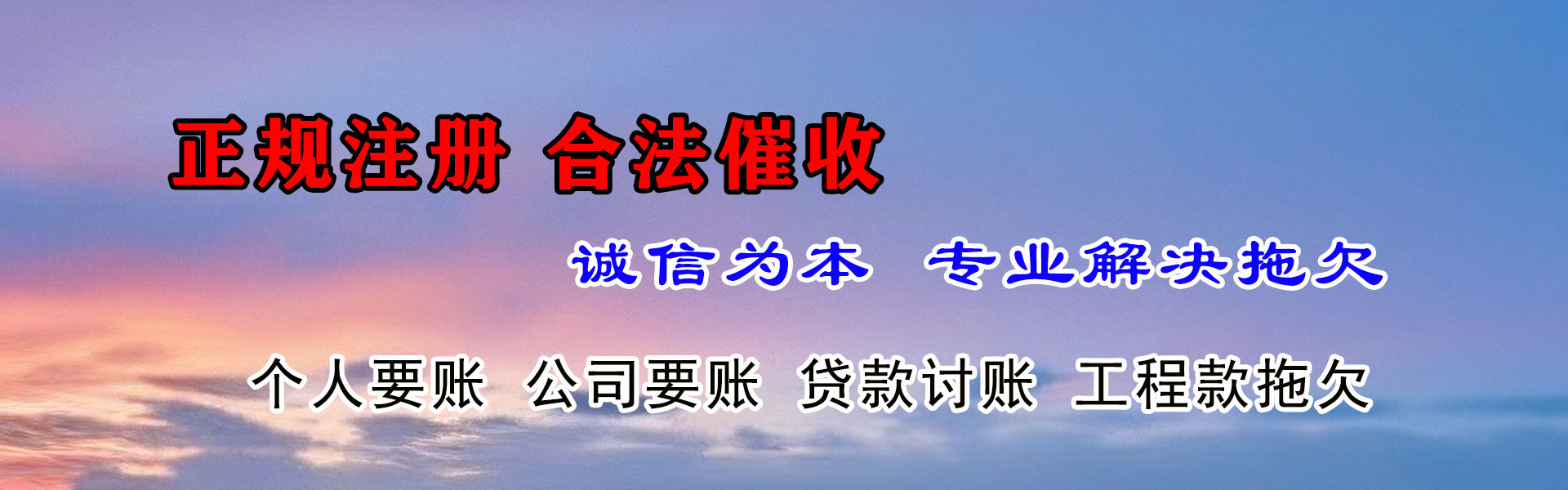 淄博清债公司